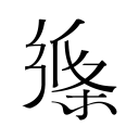 澎湃新闻：联赛上半程争议判罚非常多，冠军悬念已经不复存在